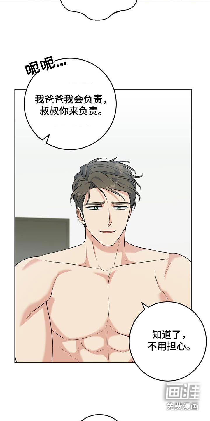 第69章：说服