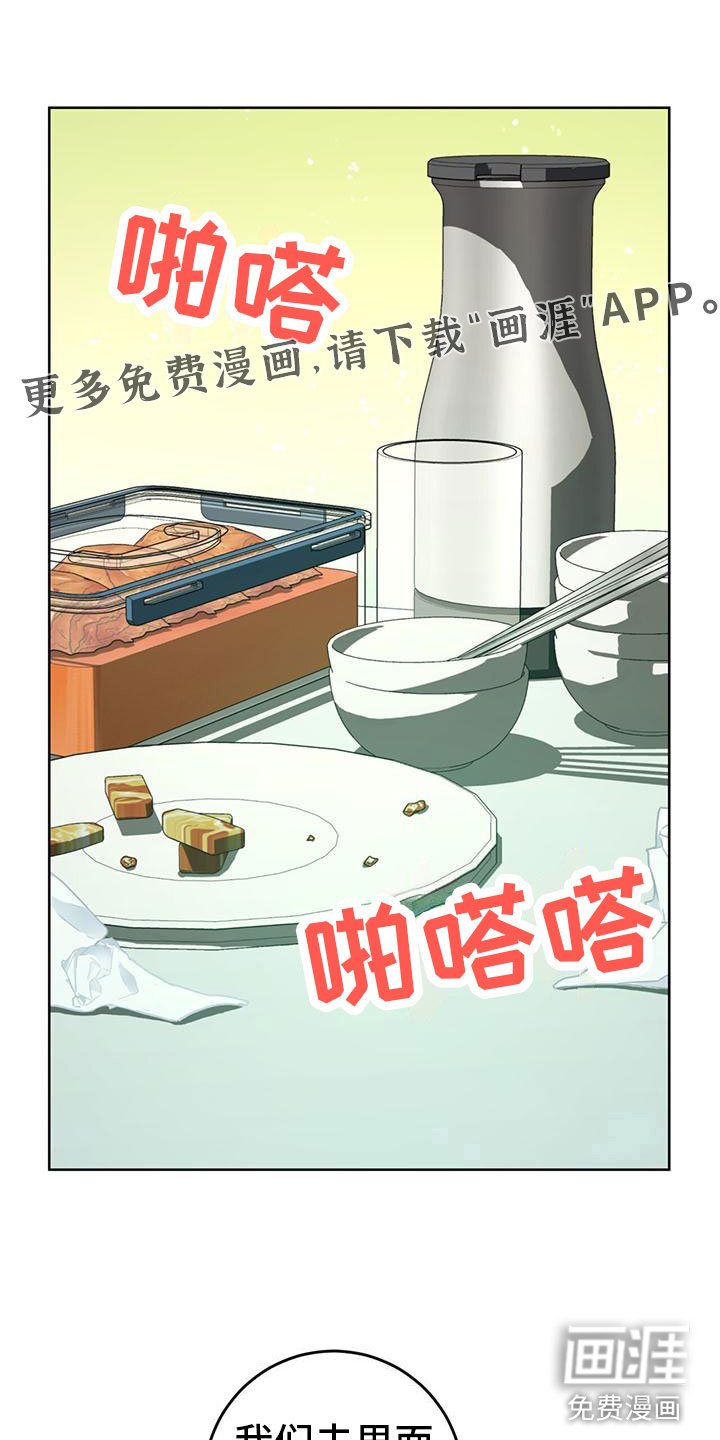 第7章：真相
