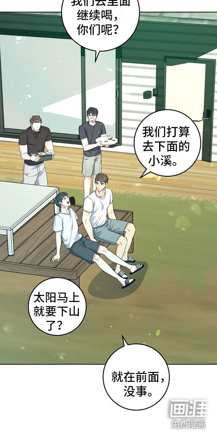 第7章：真相