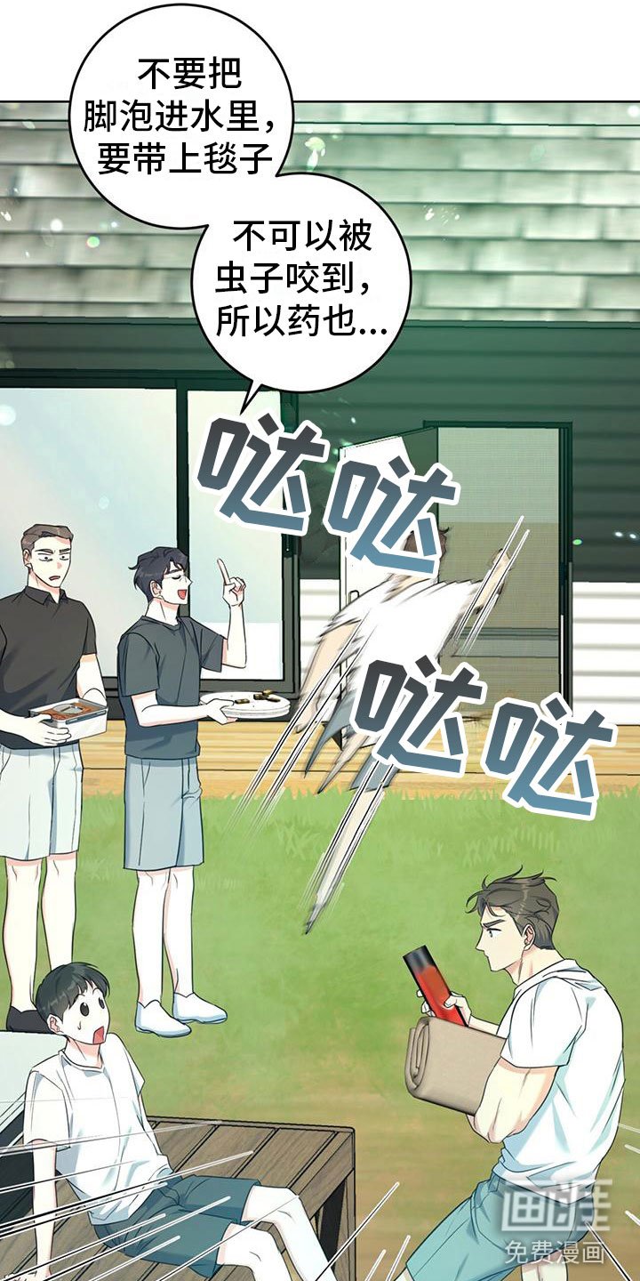第7章：真相