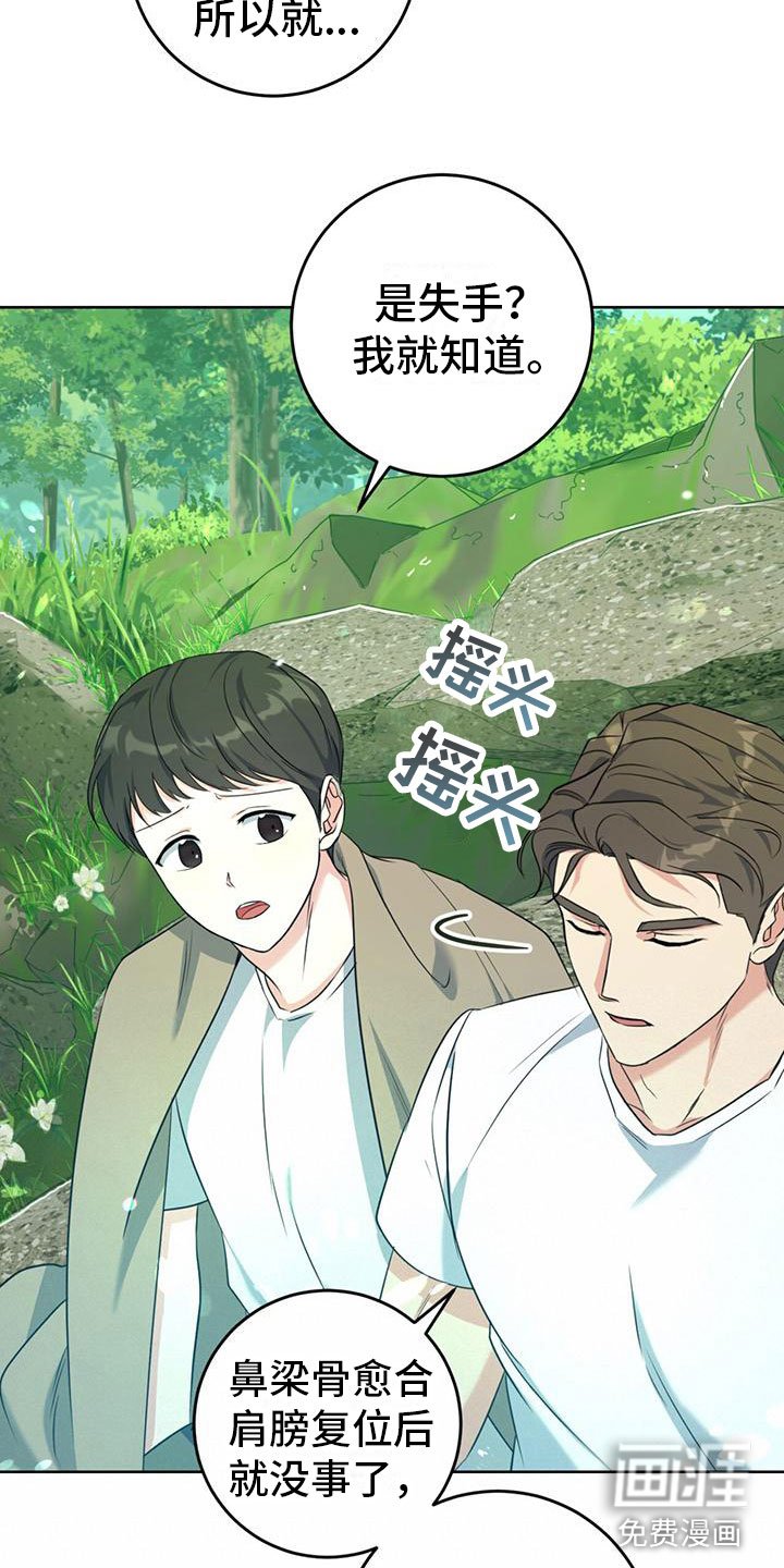 第7章：真相