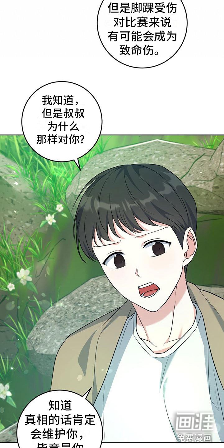 第7章：真相