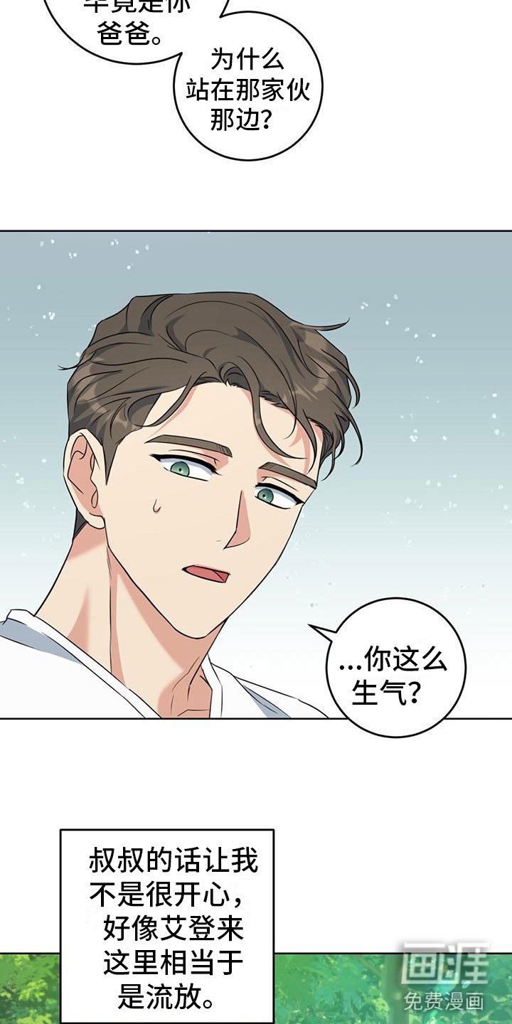 第7章：真相