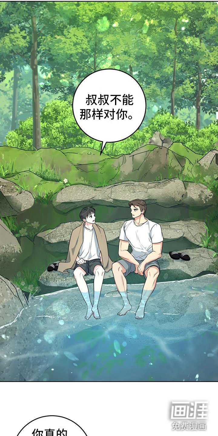第7章：真相