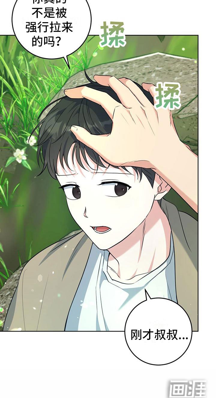第7章：真相