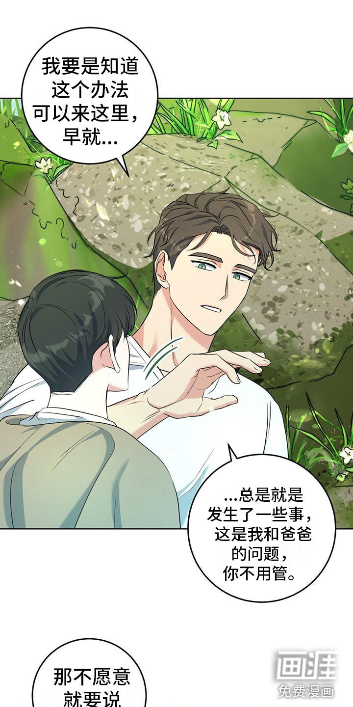 第7章：真相