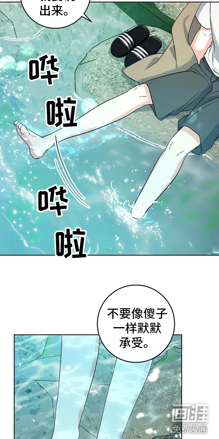 第7章：真相