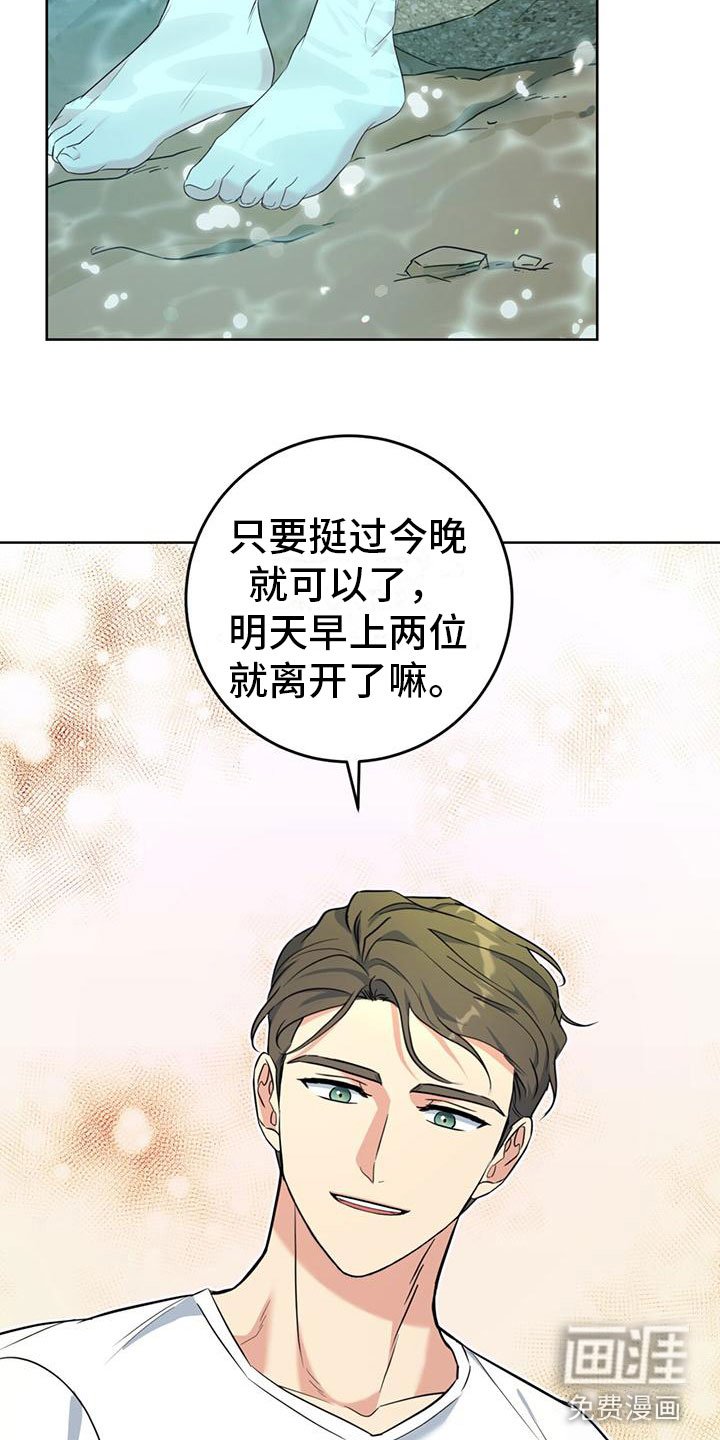 第7章：真相