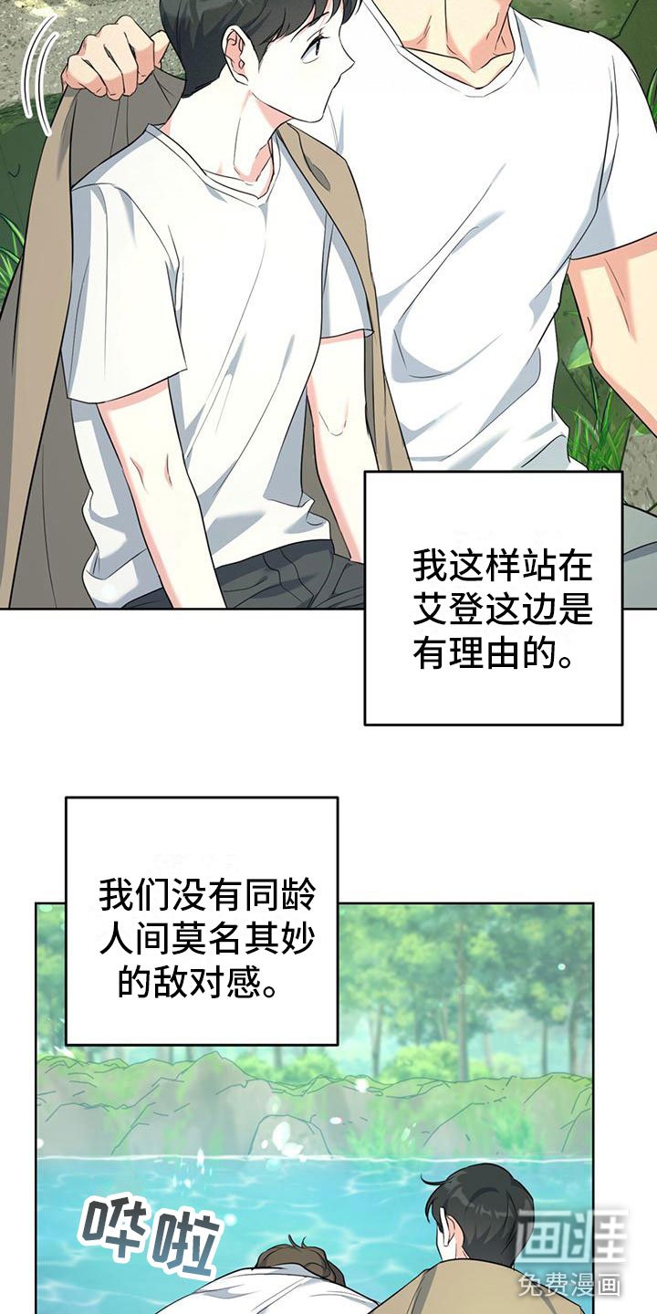 第7章：真相