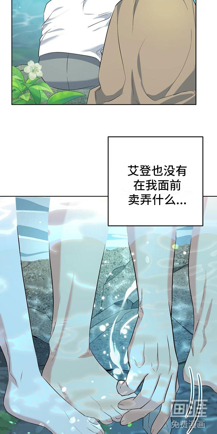 第7章：真相