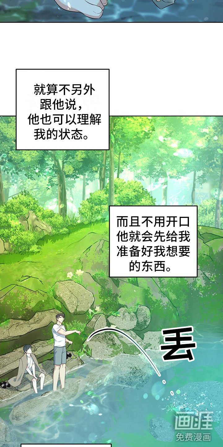 第7章：真相