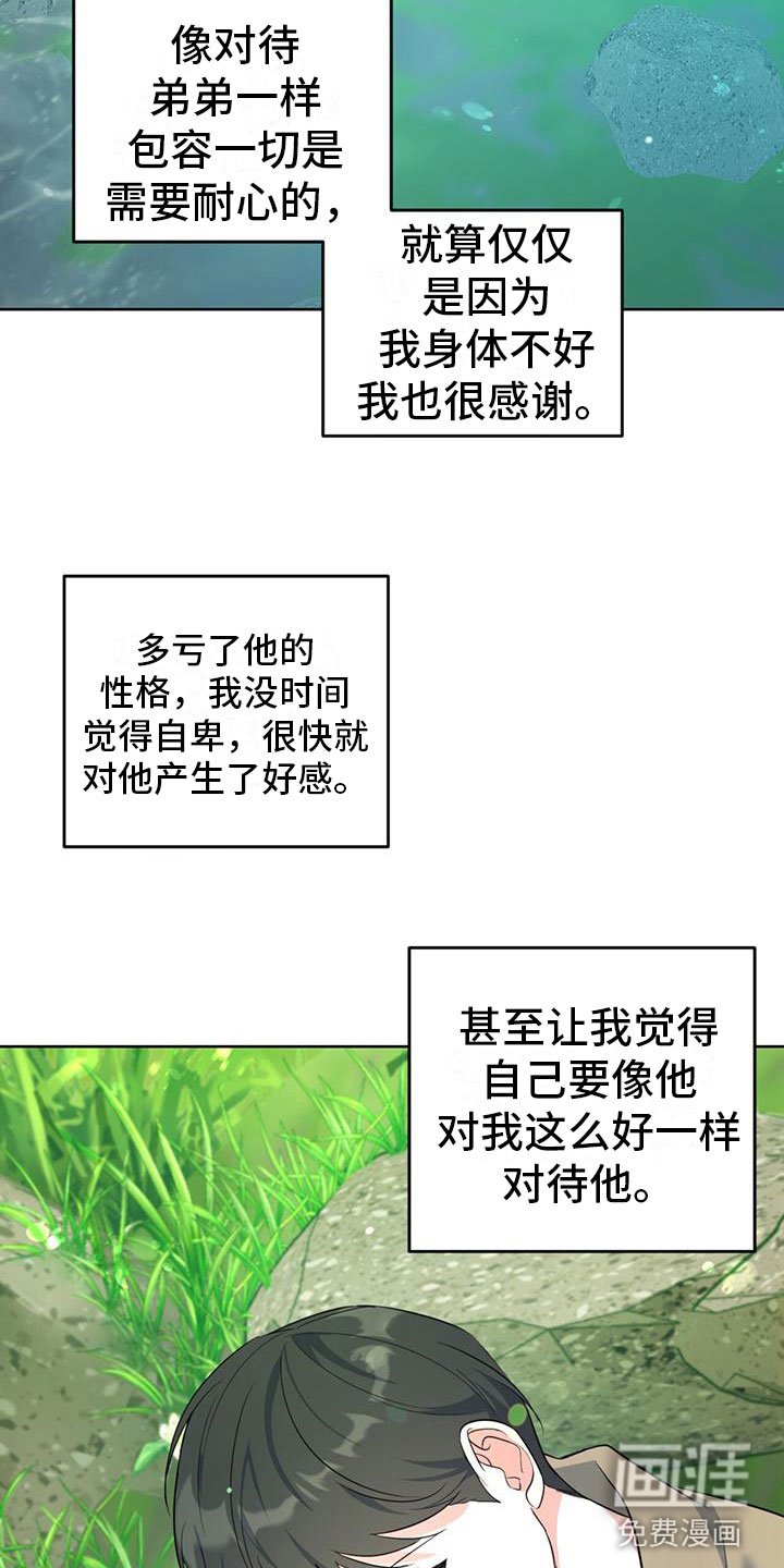 第7章：真相