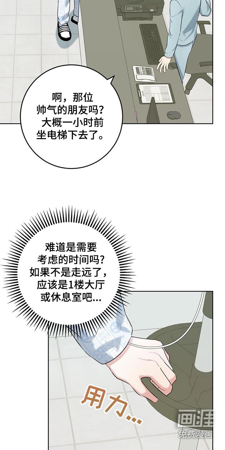 第70章：去哪了
