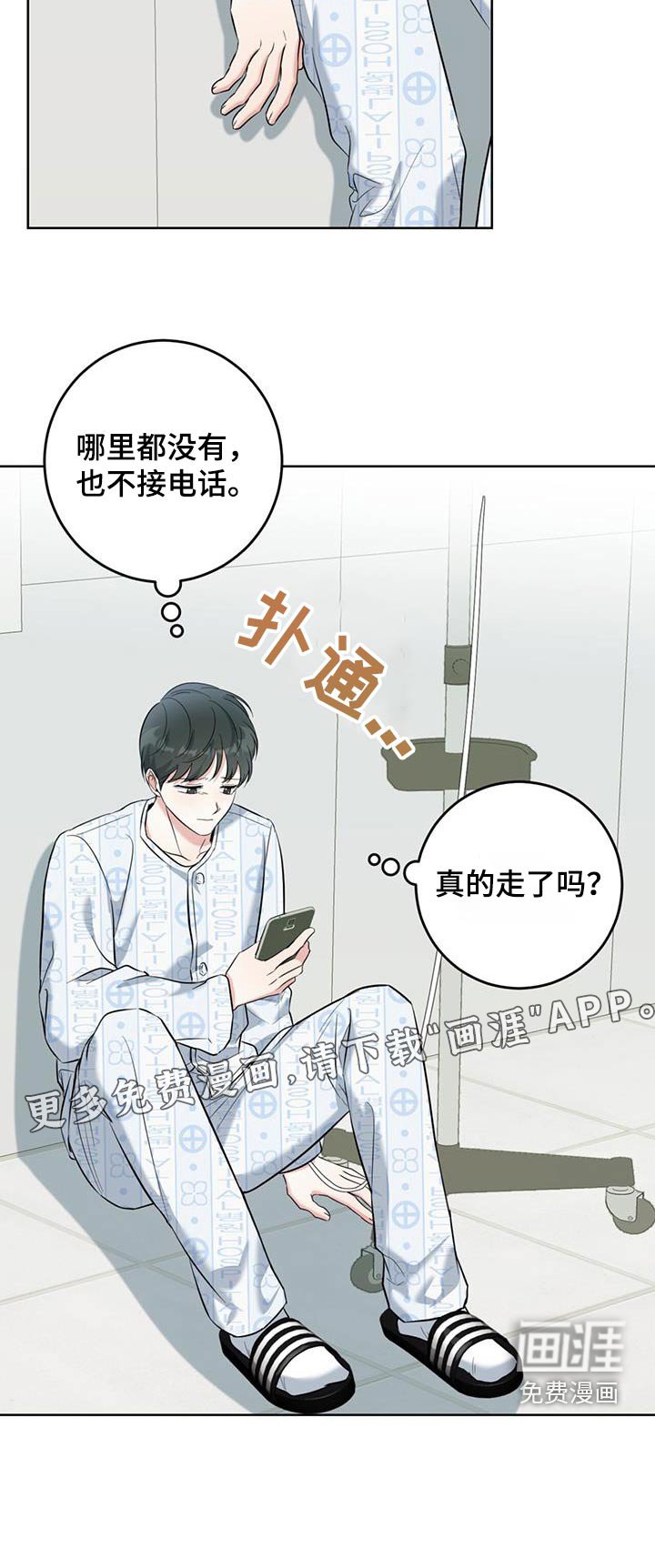 第70章：去哪了
