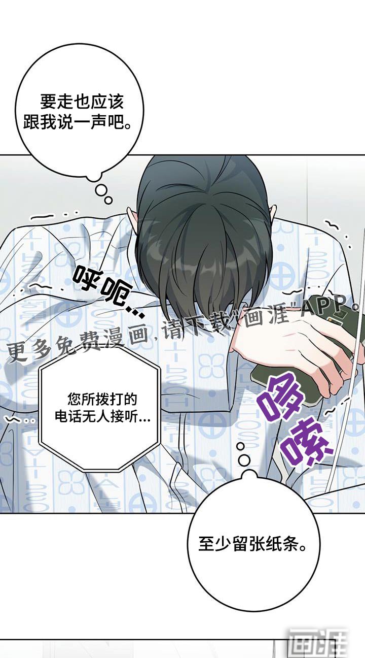 第71章：一直等你