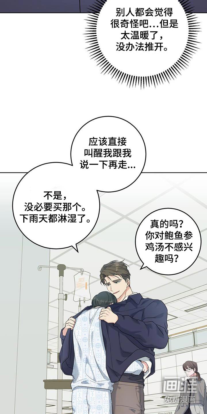 第71章：一直等你
