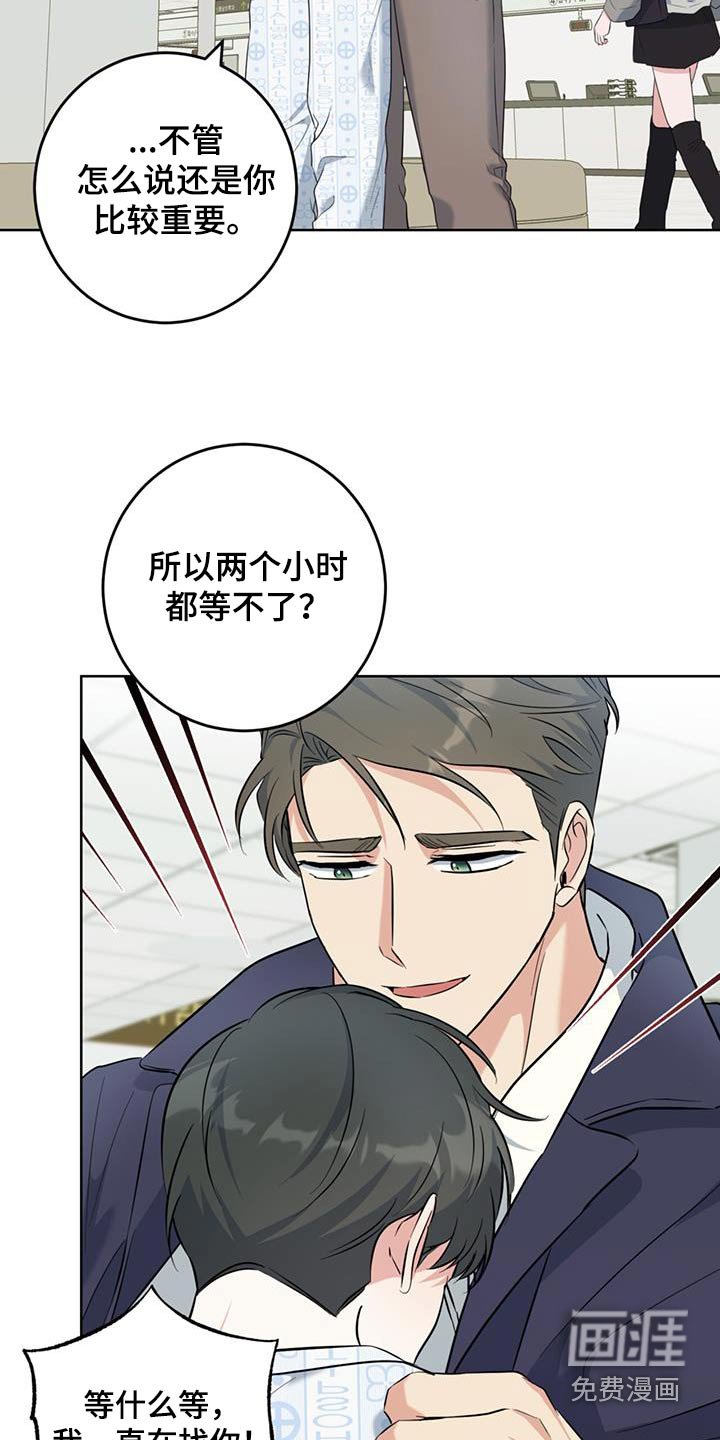 第71章：一直等你