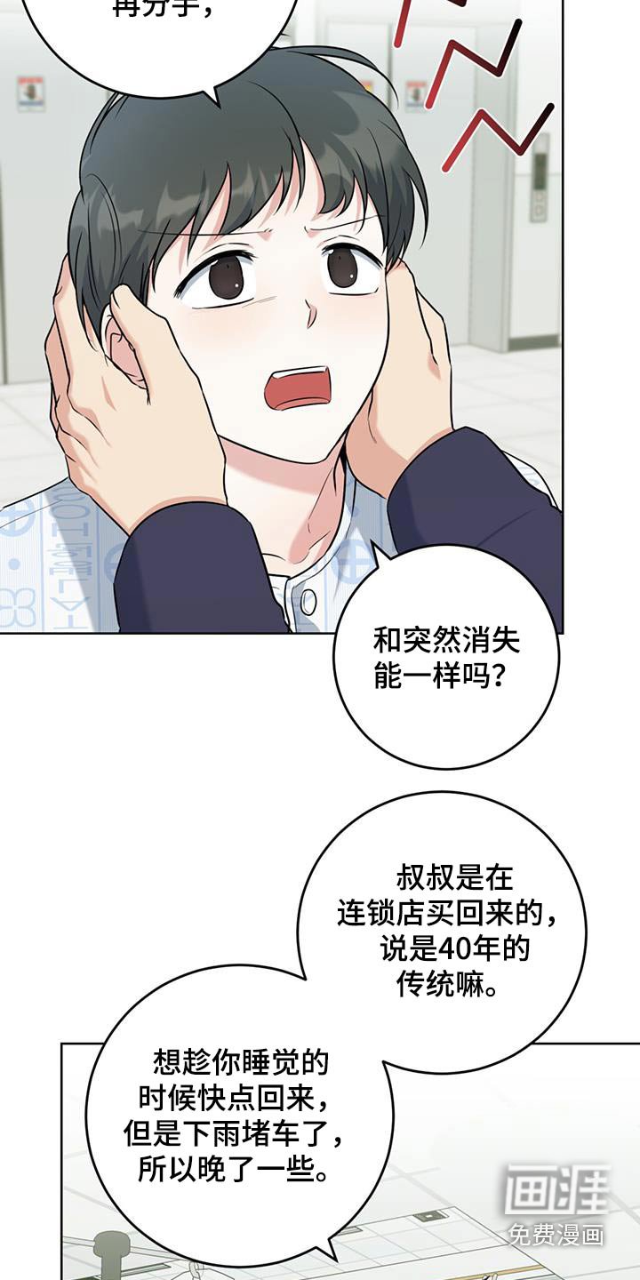 第71章：一直等你