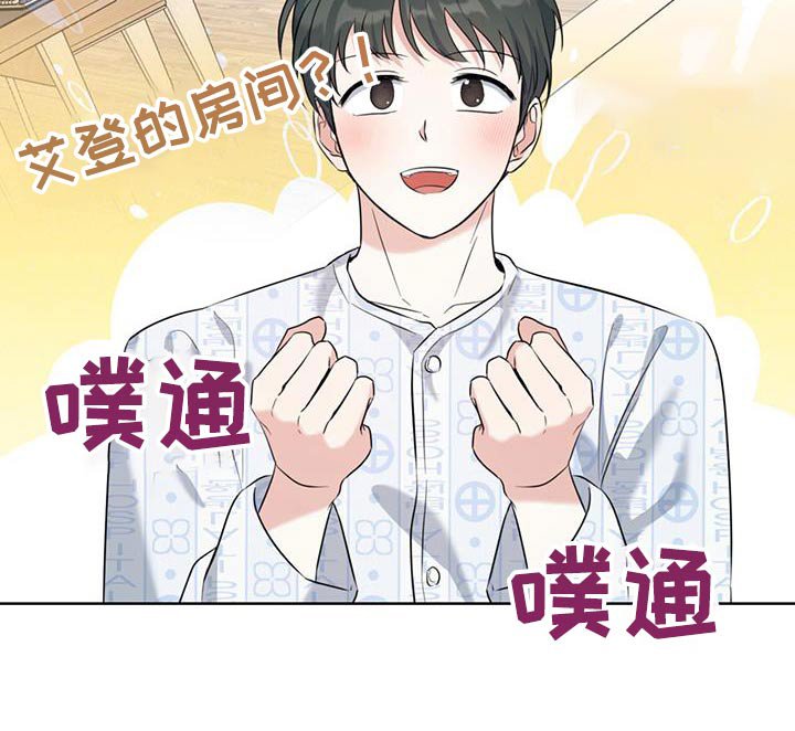 第72章：你的房间