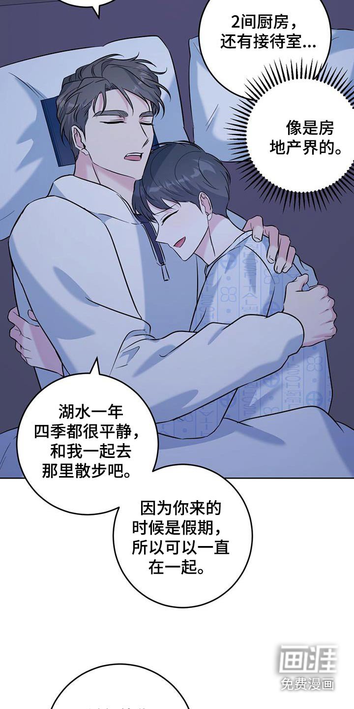第72章：你的房间