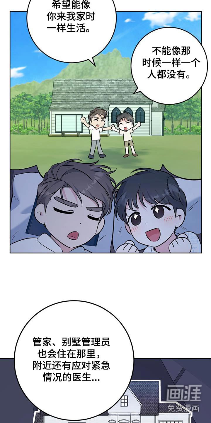第72章：你的房间