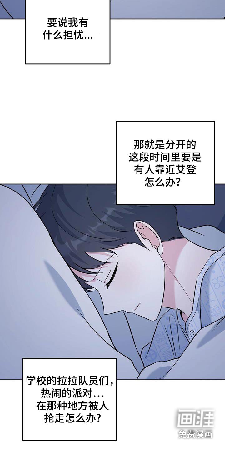 第73章：得走了