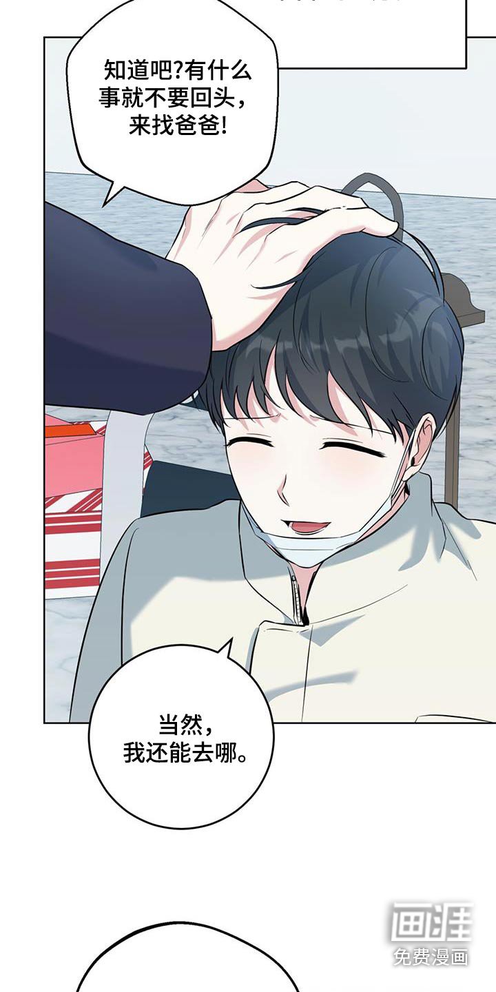 第73章：得走了