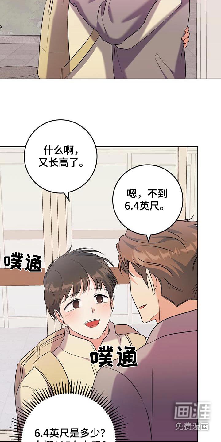 第74章：怎么奇怪