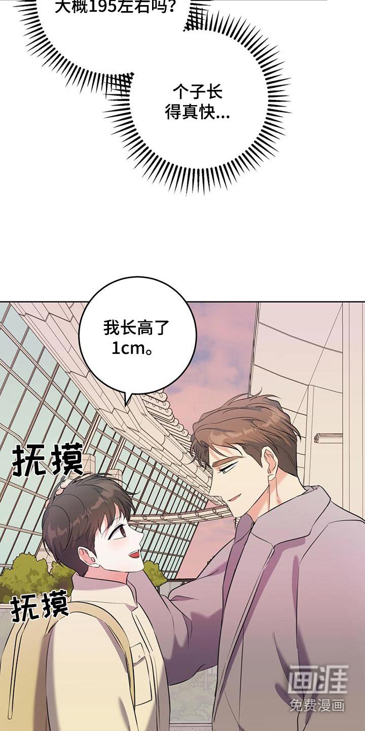 第74章：怎么奇怪