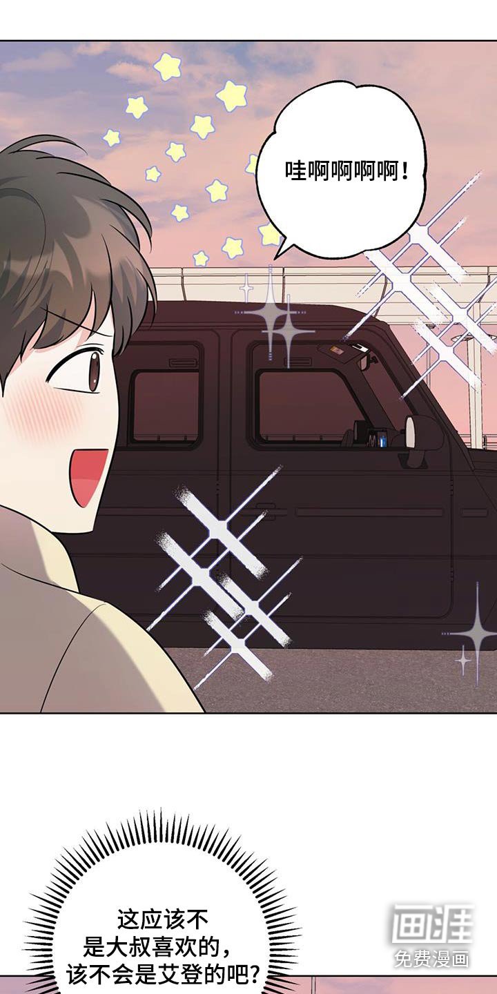 第74章：怎么奇怪