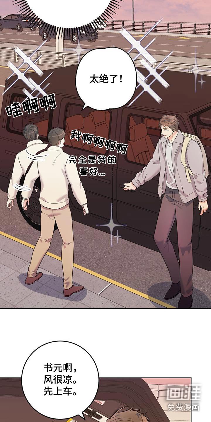 第74章：怎么奇怪