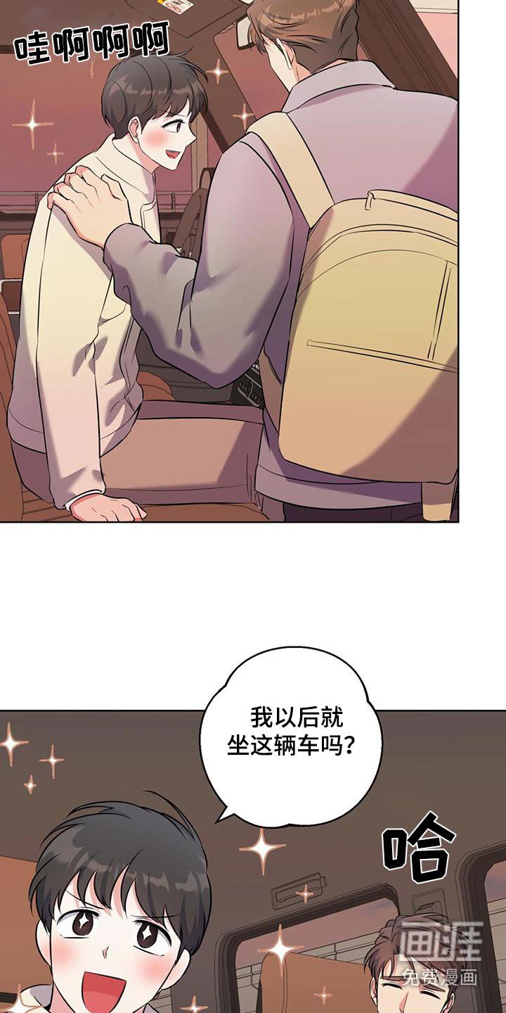 第74章：怎么奇怪