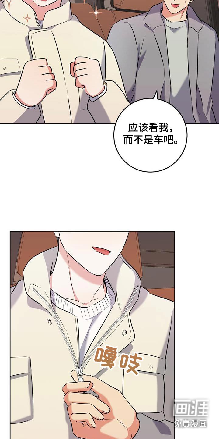 第74章：怎么奇怪