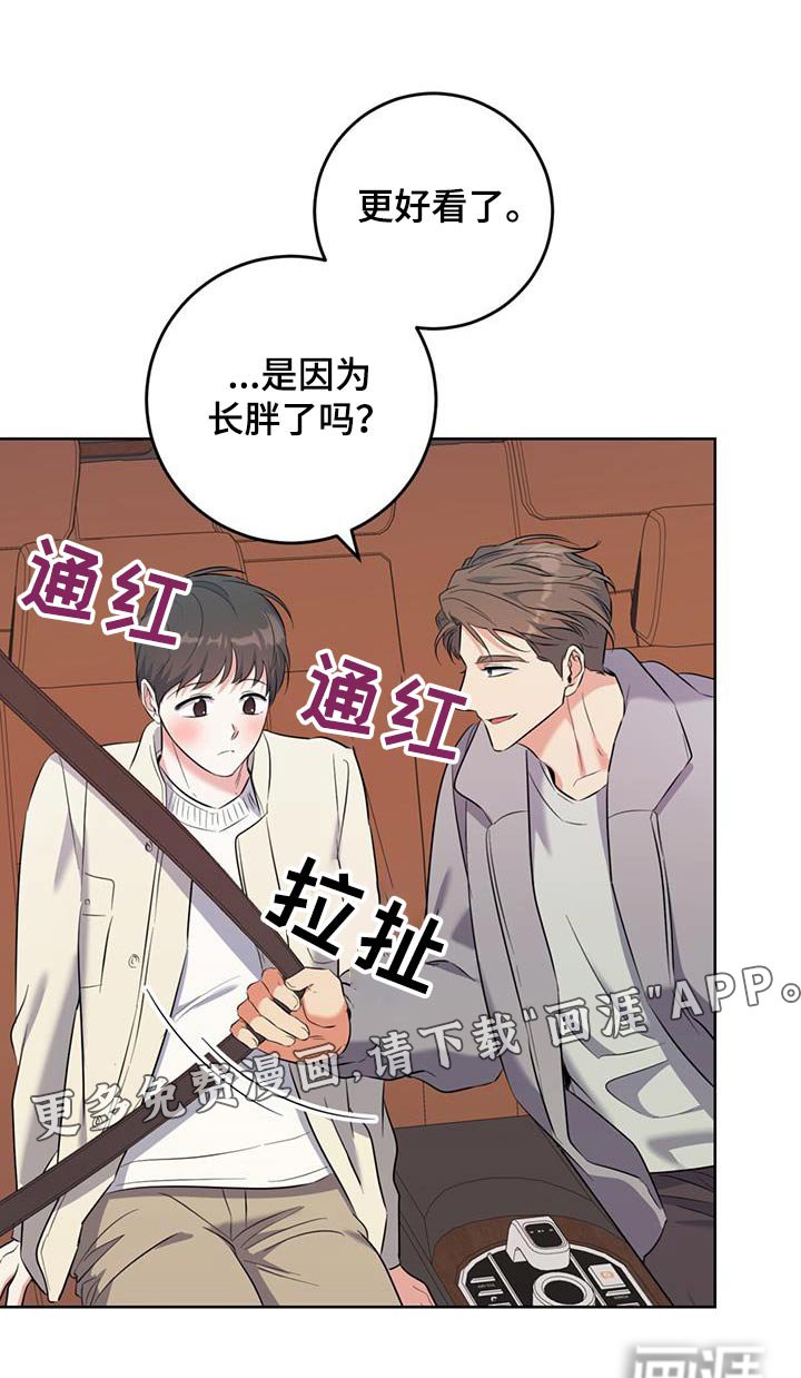 第74章：怎么奇怪