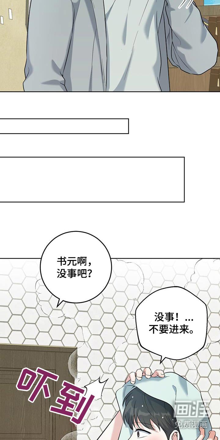 第75章：我的房间