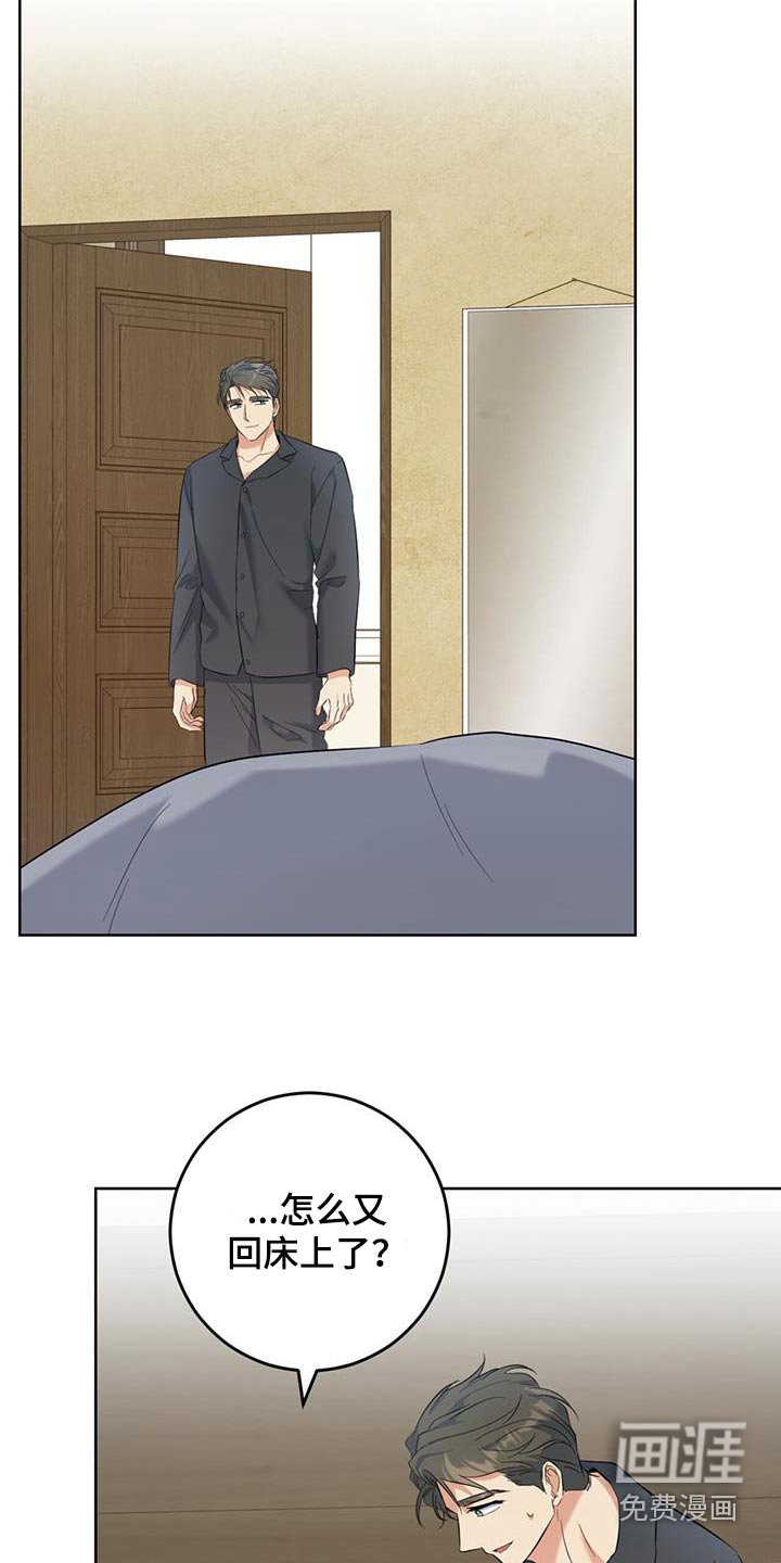 第76章：真好吃