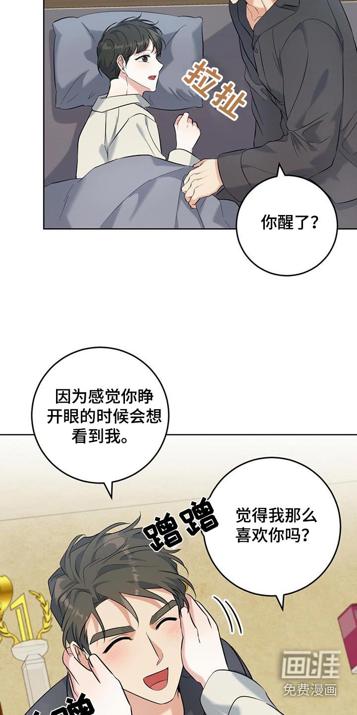 第76章：真好吃