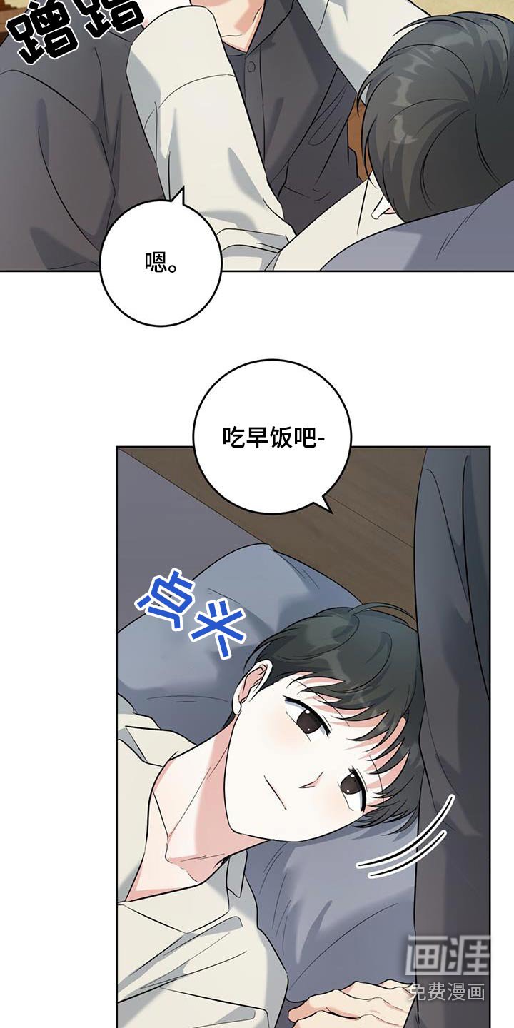 第76章：真好吃