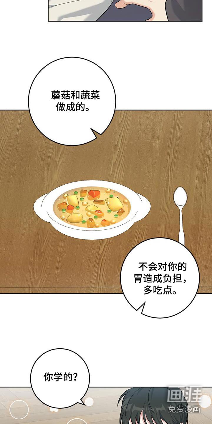 第76章：真好吃