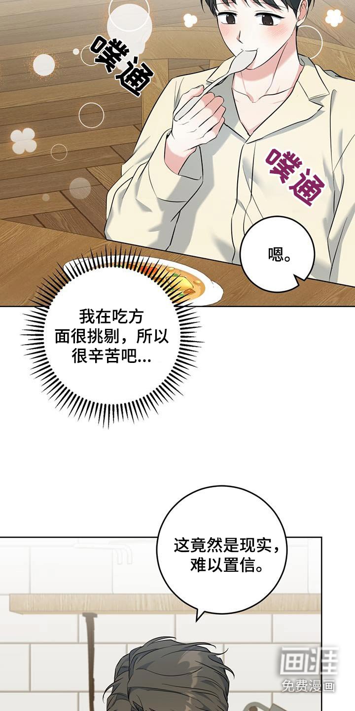 第76章：真好吃