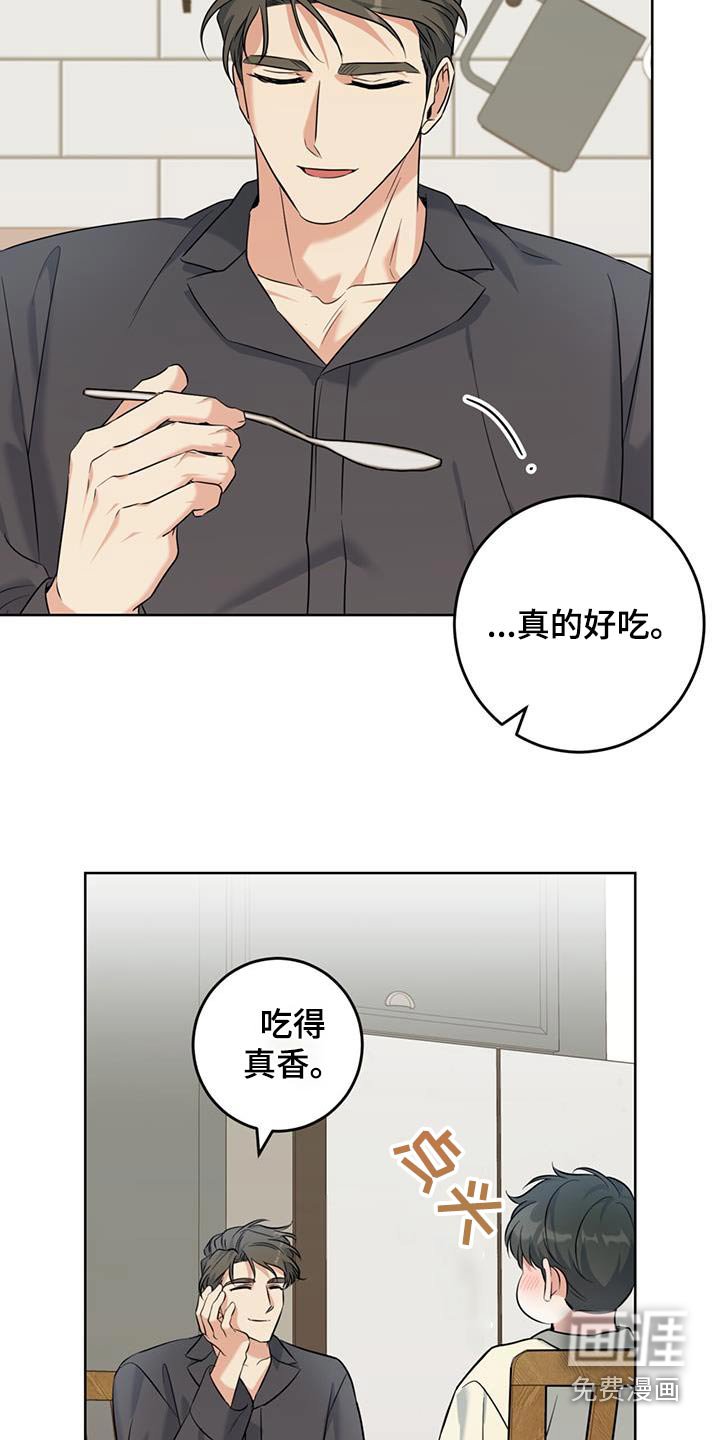 第76章：真好吃