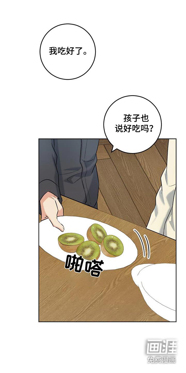 第76章：真好吃