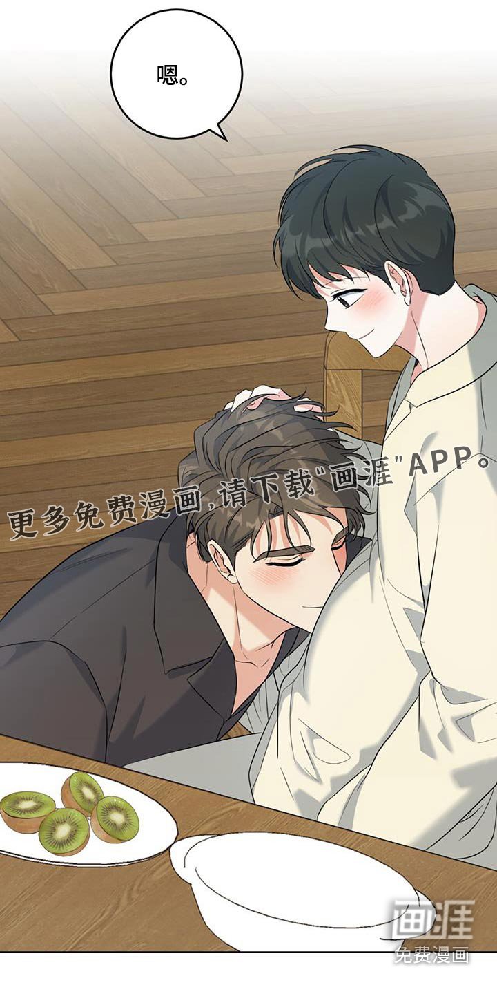 第76章：真好吃
