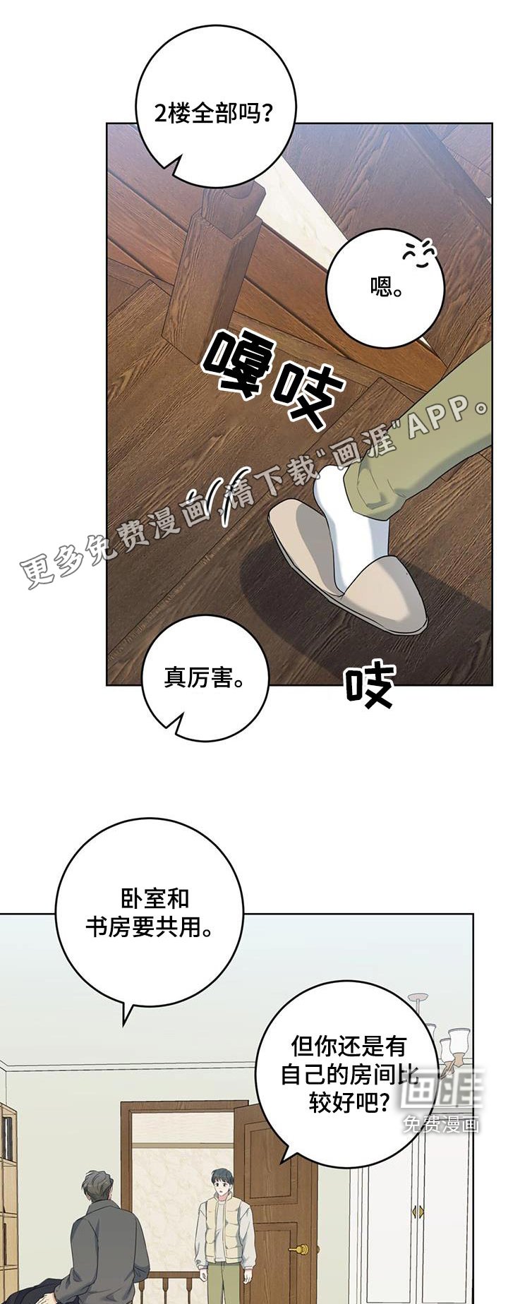 第78章：粉色的门