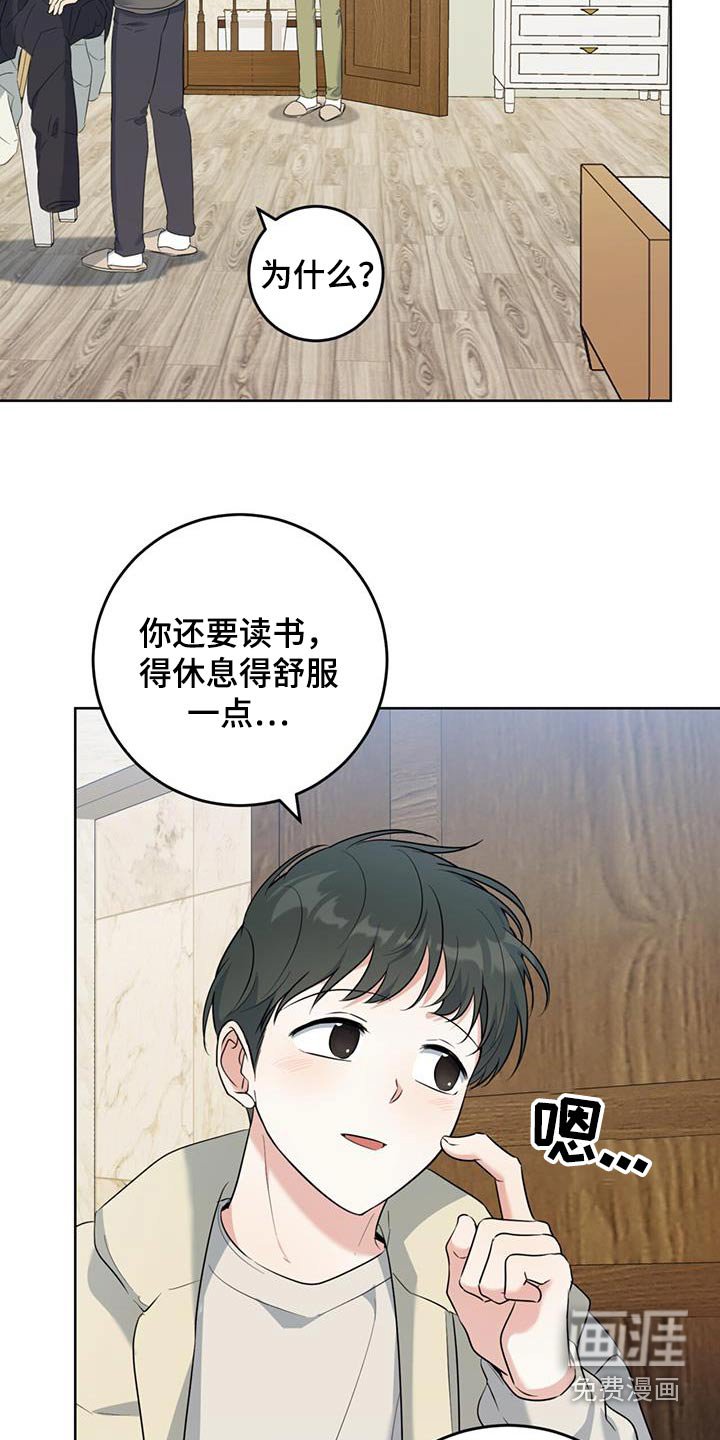 第78章：粉色的门