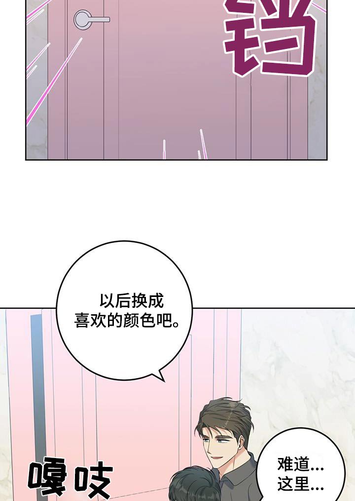 第78章：粉色的门