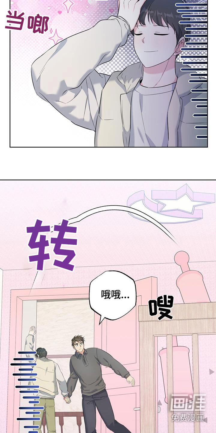 第78章：粉色的门