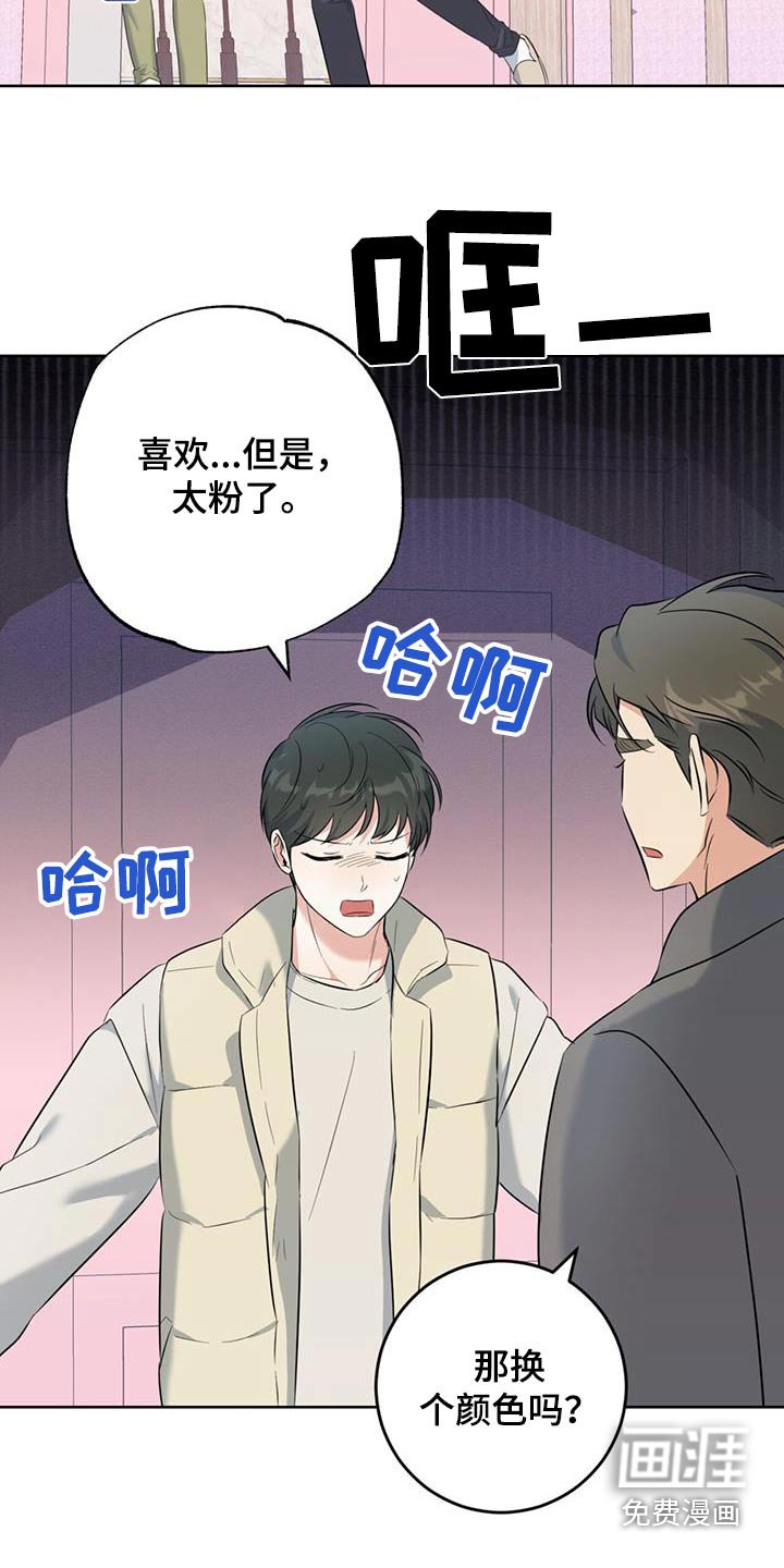第78章：粉色的门