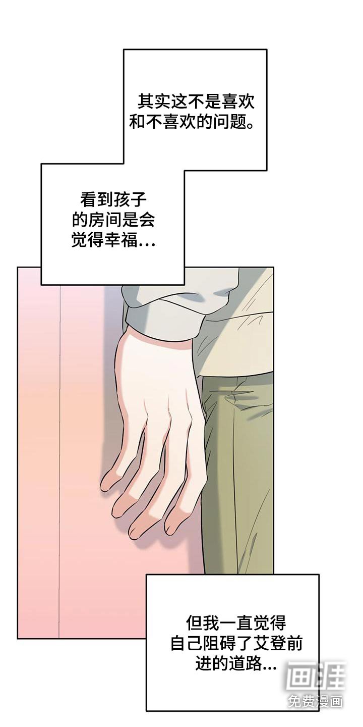 第78章：粉色的门