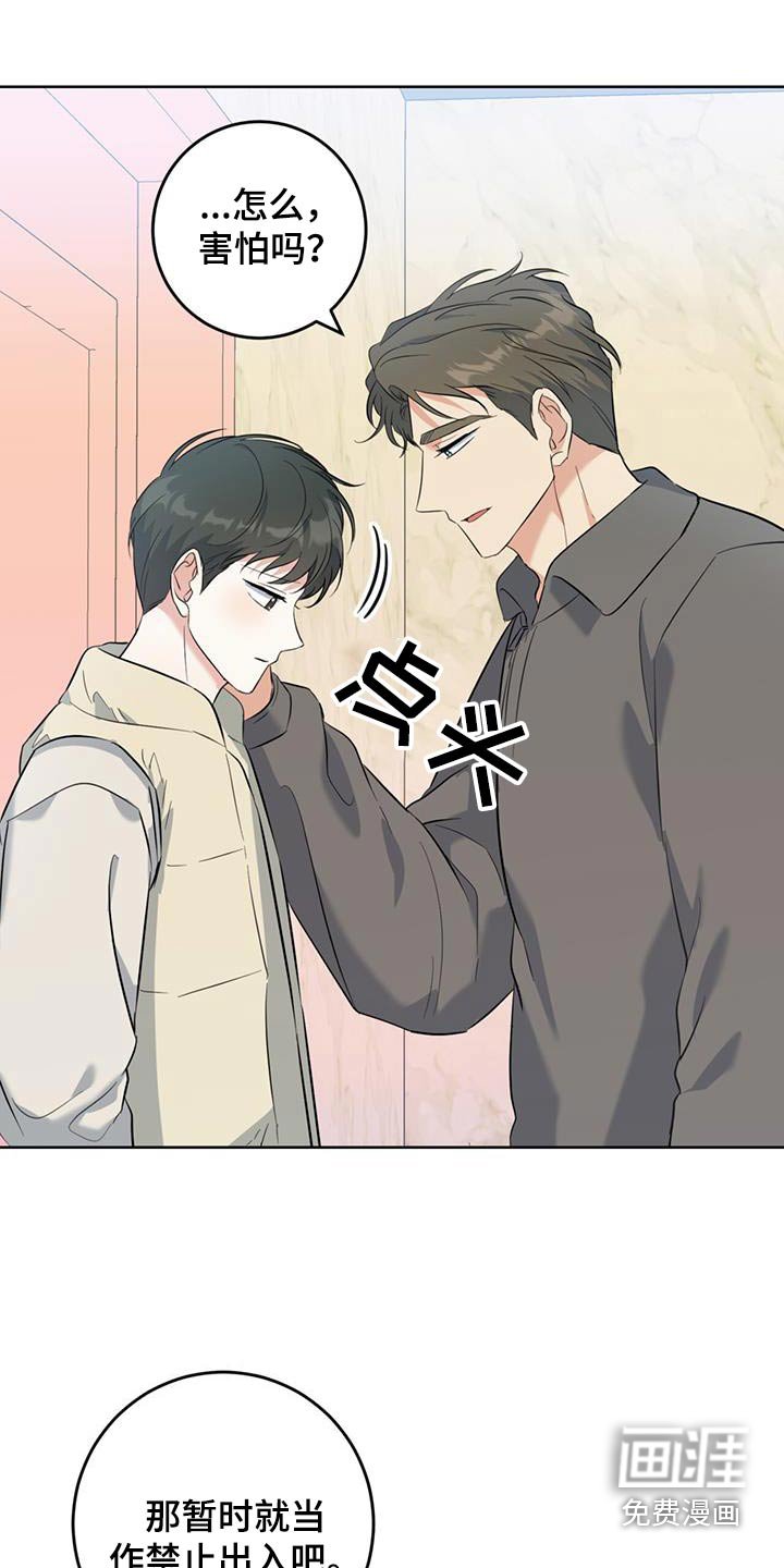 第78章：粉色的门